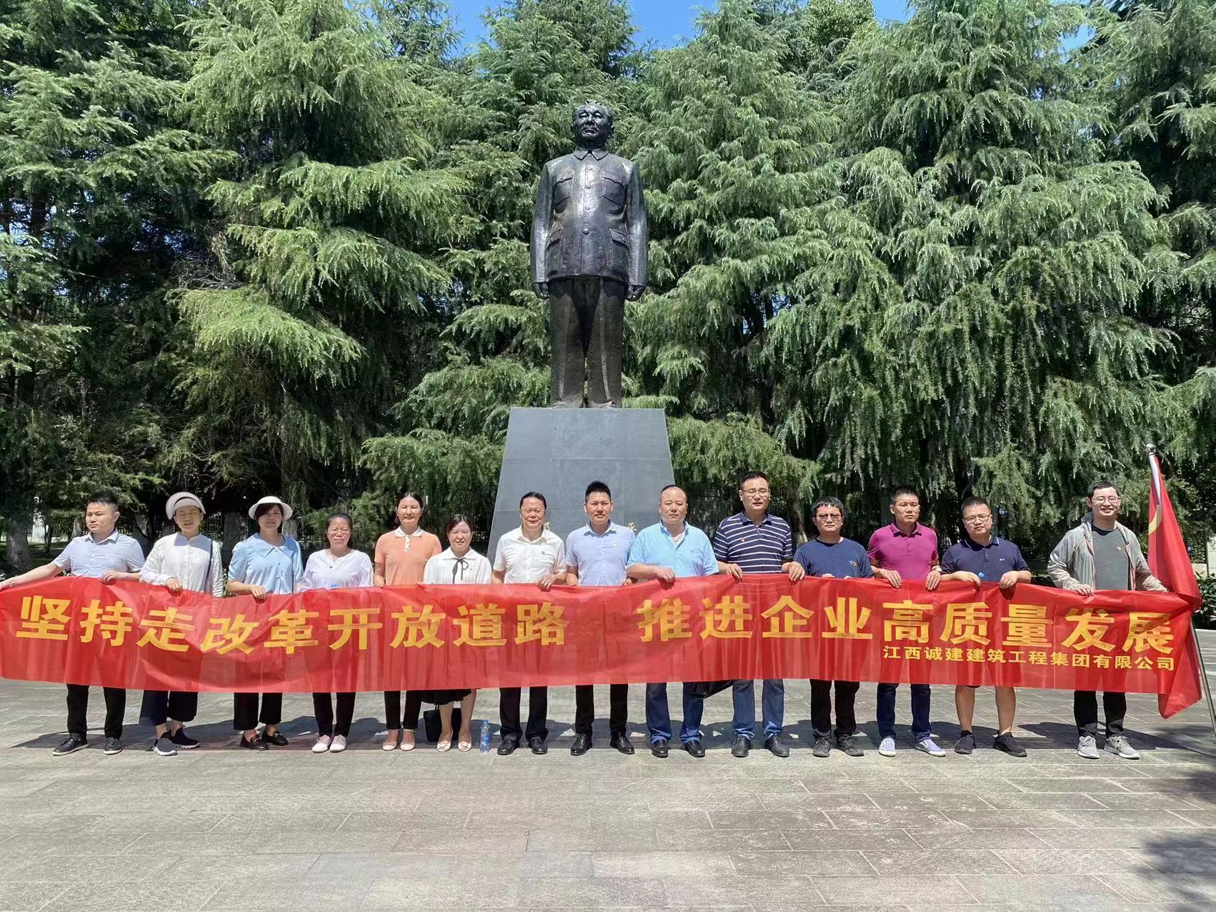 堅(jiān)持走改革開放道路，推進(jìn)企業(yè)高質(zhì)量發(fā)展    —紀(jì)念黨的生日，開展專題黨日活動(dòng)側(cè)記                                                                                                                                                                                                  